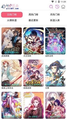 七夕漫画老版本图3