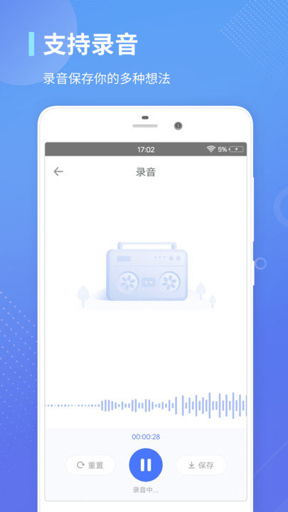 录音转文字通(4)