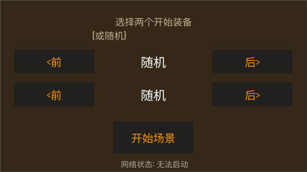 野外求生之旅手机版(1)