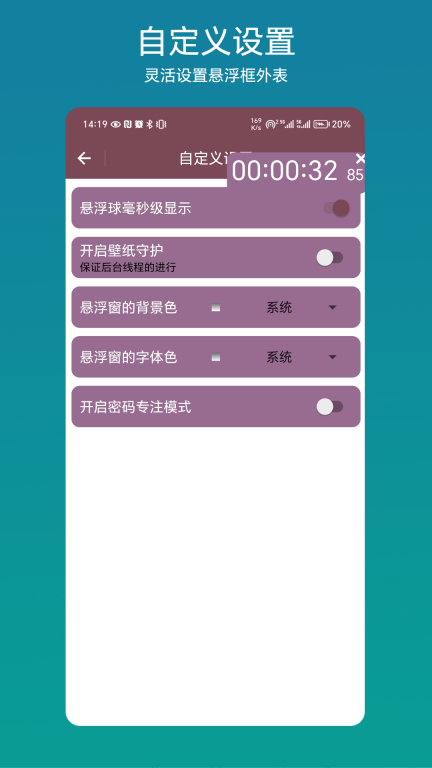 悬浮倒计时图2