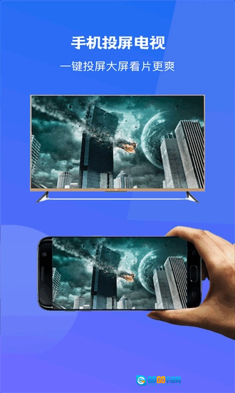 无线投屏大师图2