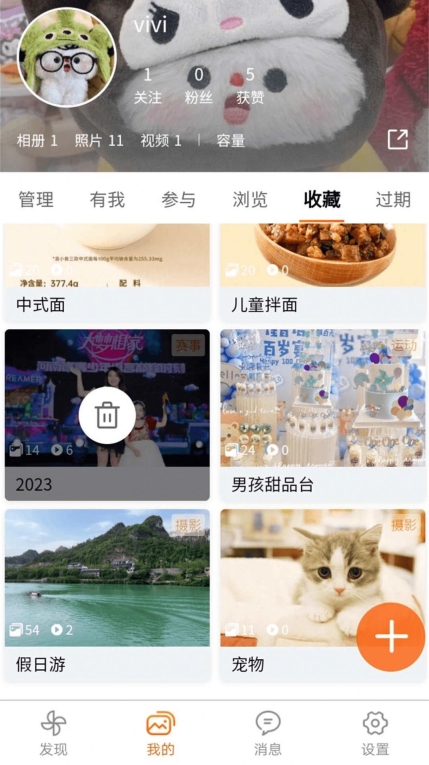 智享相册(1)