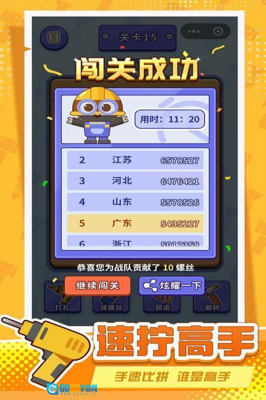 打螺丝拧不住拔钉子图4