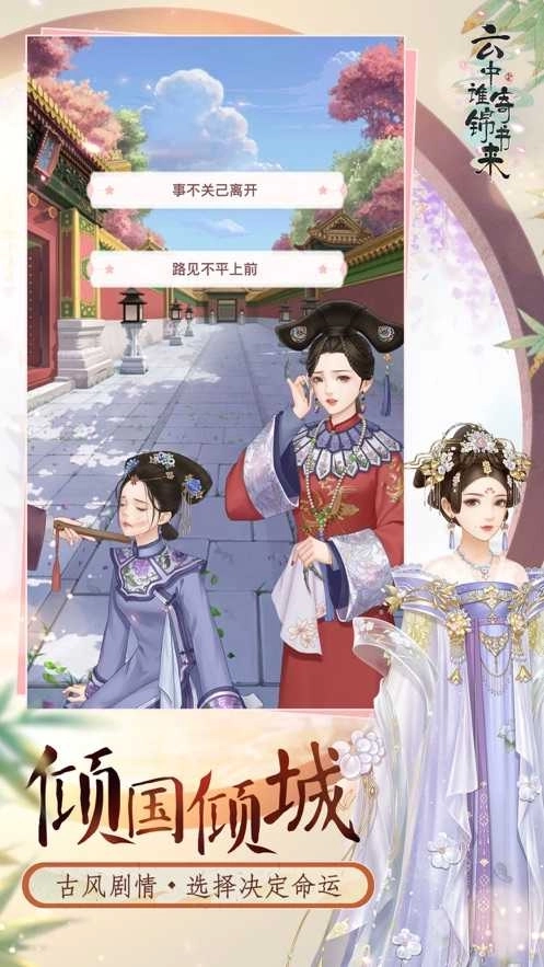 云中谁寄锦书来(2)