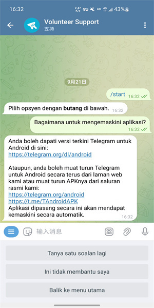 纸飞机telegreat图2