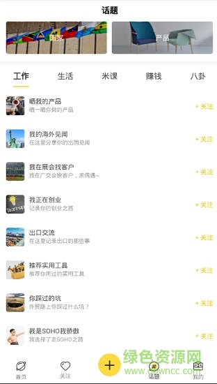 米课圈(3)