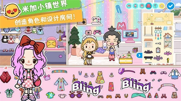 米加小镇最新版(1)