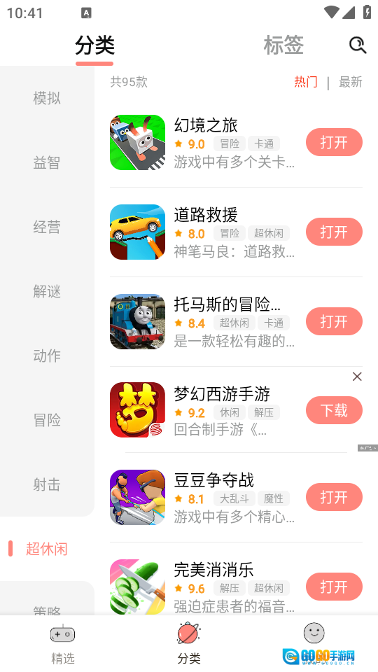 悦玩乐园图4