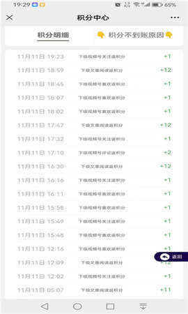 美添赚脚本  -0图3