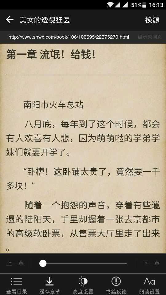 小说神器(2)
