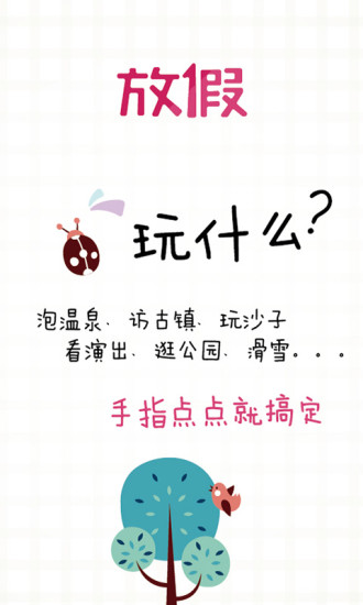 放假旅游网(3)