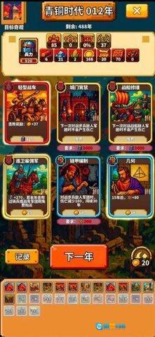 极极极简文明图4