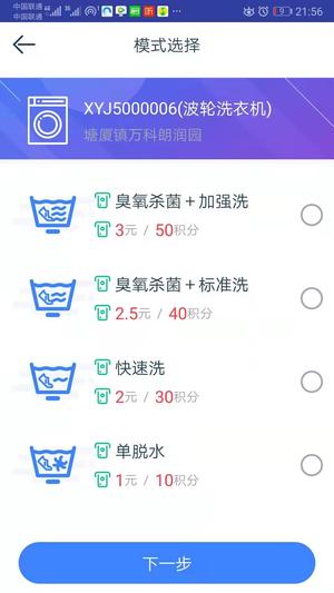 爱沃洗(4)