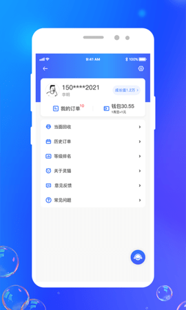 灵猫回收(2)