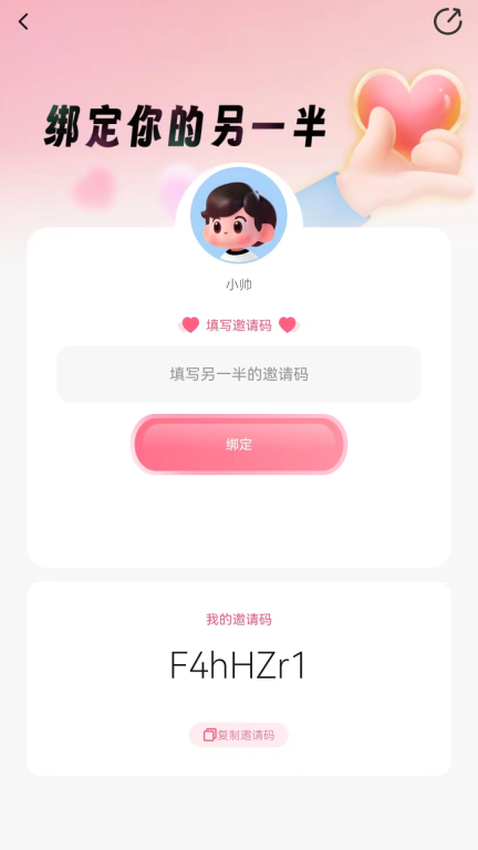 情侣飞行棋互动神器(3)
