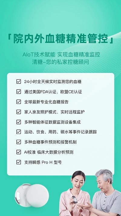 清糖(3)