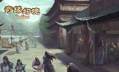 奇缘幻境(1)