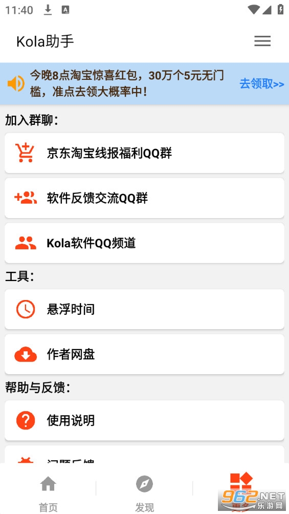 kola任务助手(Kola助手)