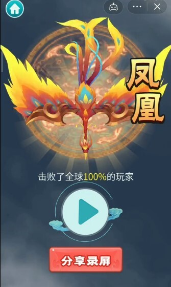 召唤神龙进化图4