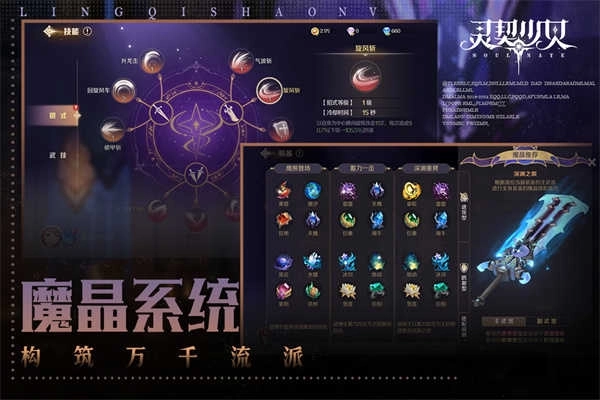 灵契少女联机版(1)