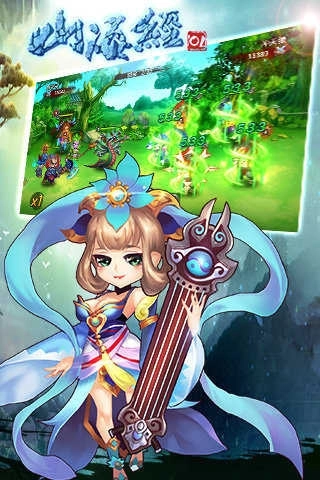 山海经ol免费版(2)