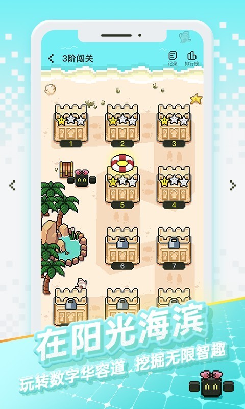 华容道世界(1)