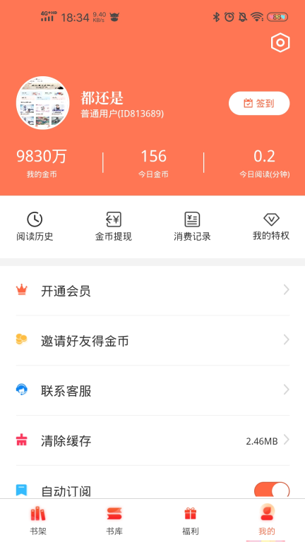左右阅读(4)
