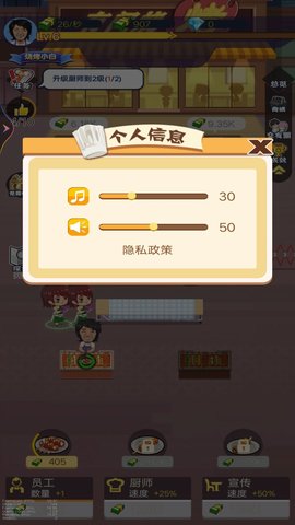 烧烤摊模拟器(3)