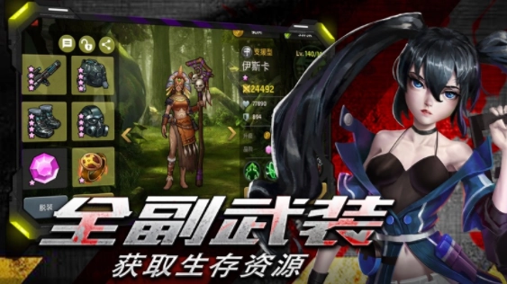 生化战场(2)