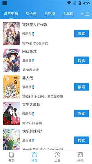 异次元漫画图源图3