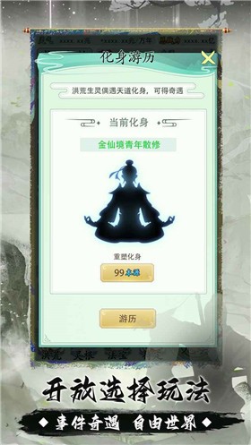 我就是洪荒天道(3)