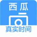 西瓜水印相机