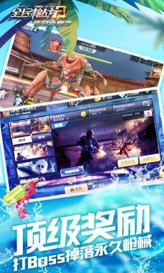 全民枪战7周年庆(1)