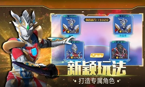 机动奥特曼(Ultraman)(1)