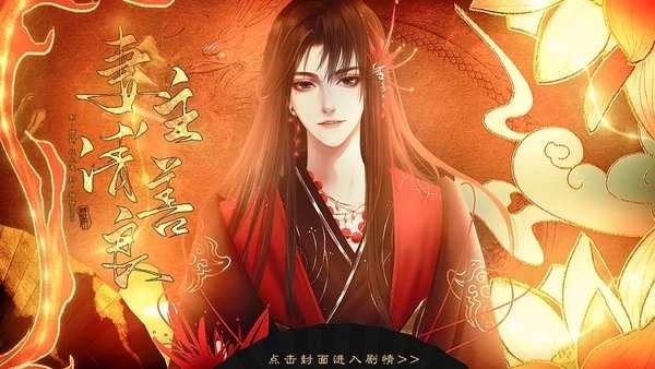 妻主请善良橙光金手指(2)