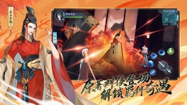 新笑傲江湖渠道服(1)