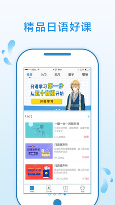 日语入门学堂(4)