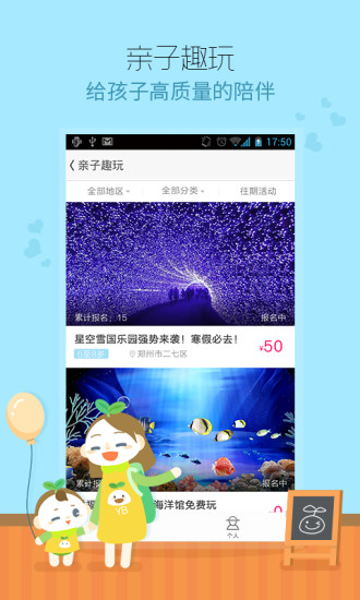 优蓓通