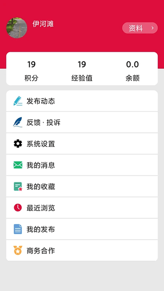 早安宜阳安卓版图3