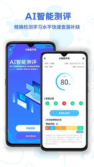 中小学同步名师课截图1