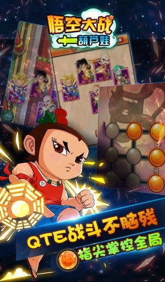 悟空大战葫芦娃游戏(4)