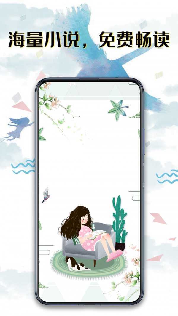 荔枝小说旧版图3