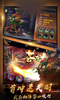 挂机三国录 1图2