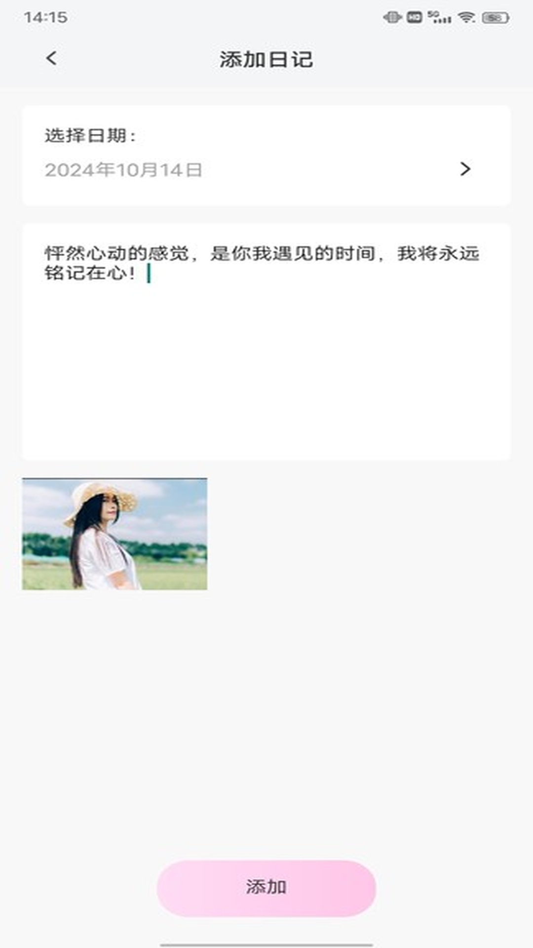小蓝聊天(3)