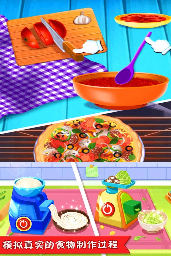 美食点心制作(1)