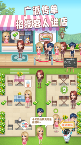开家奶茶店(1)