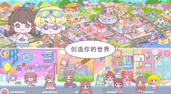 米卡小镇世界(1)