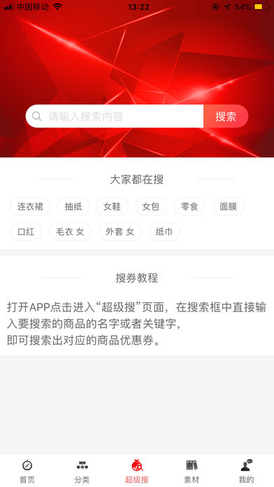 点点乐购(2)