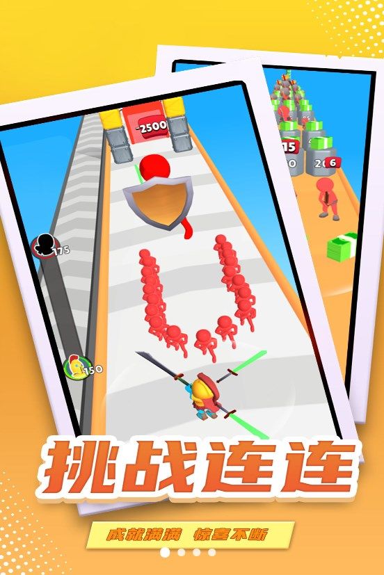 剑斩奔跑(1)