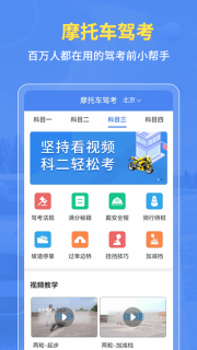 摩托车驾考全题库(3)